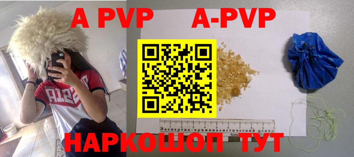 Alpha-PVP Соль Брянск