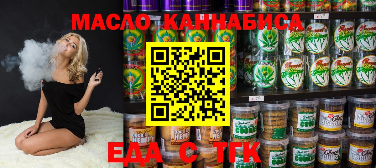 Брянск  Cannafood марихуана  Вход с VPN 
