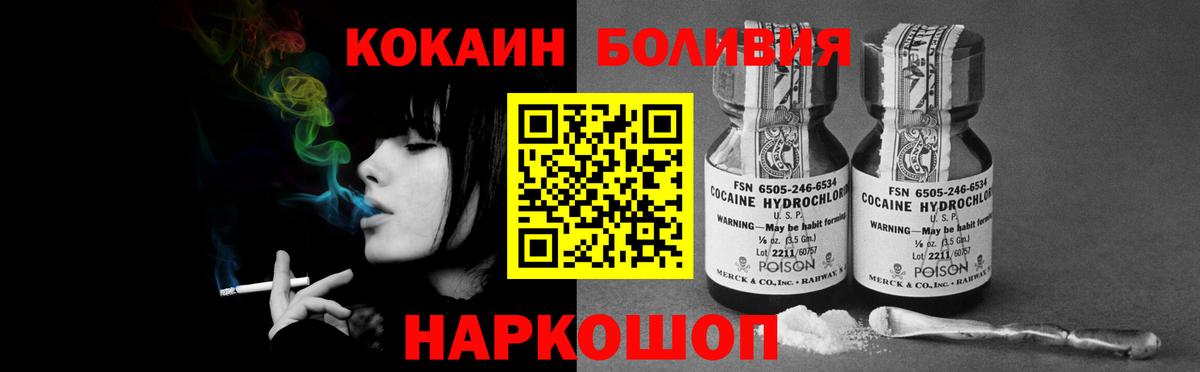 КОКАИН 98%  Вход с VPN  COCAIN Fish Scale  КОКАИН  Брянск 