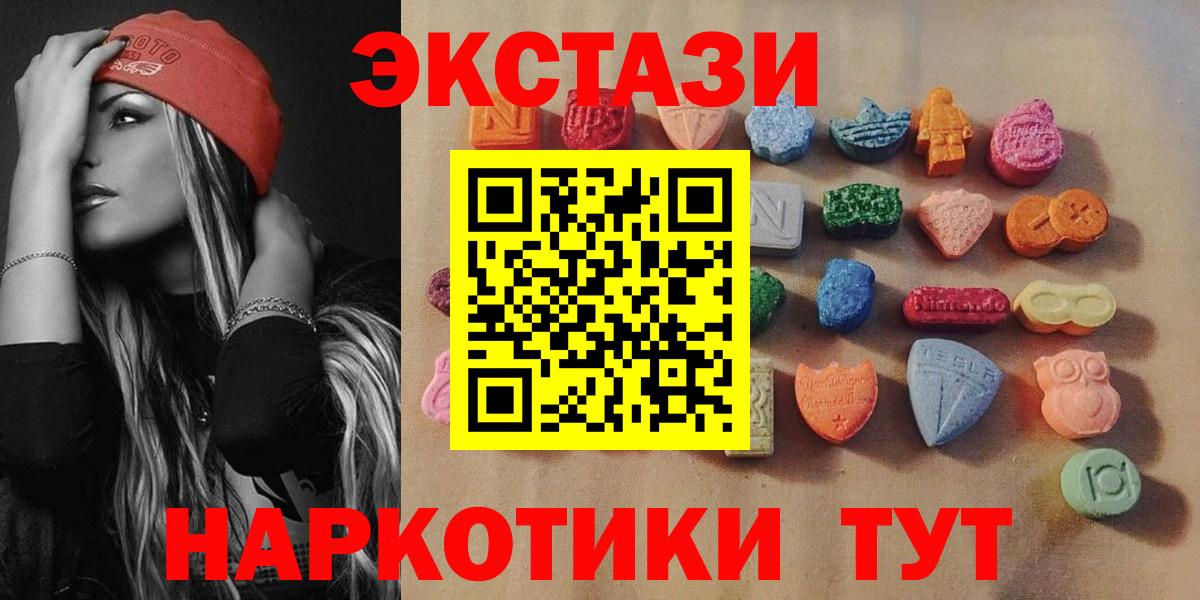 ЭКСТАЗИ 250 мг  mega tor  Вход с VPN  где купить наркоту  Брянск  Экстази VHQ 