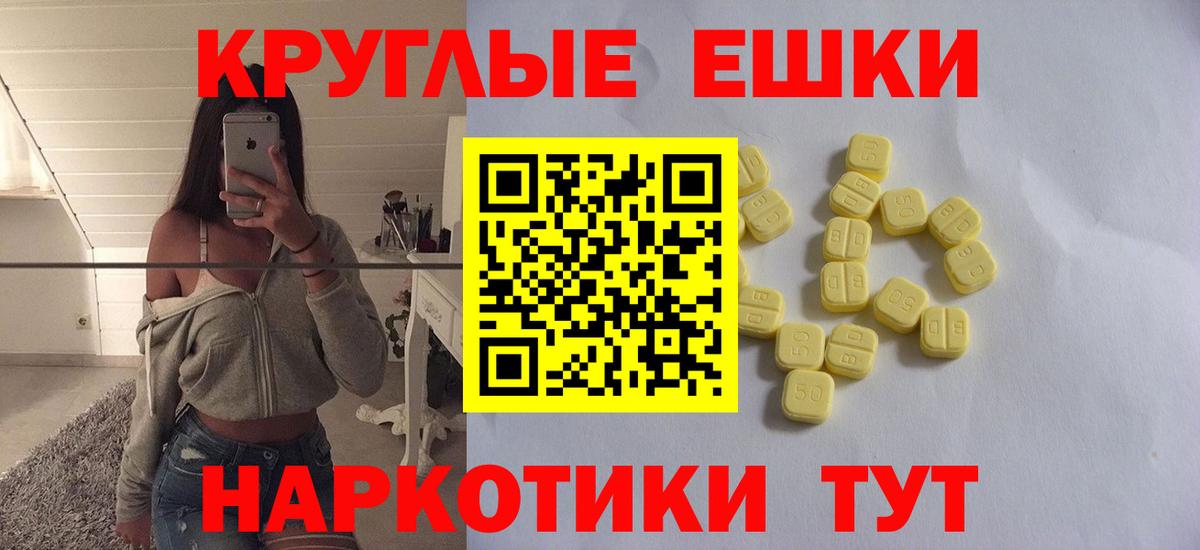 Экстази диски Брянск