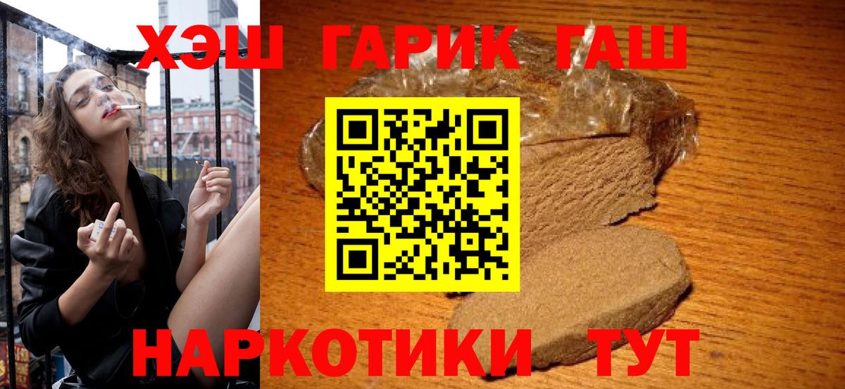 ГАШИШ гашик  Вход с VPN  Брянск  ГАШИШ AMNESIA HAZE 