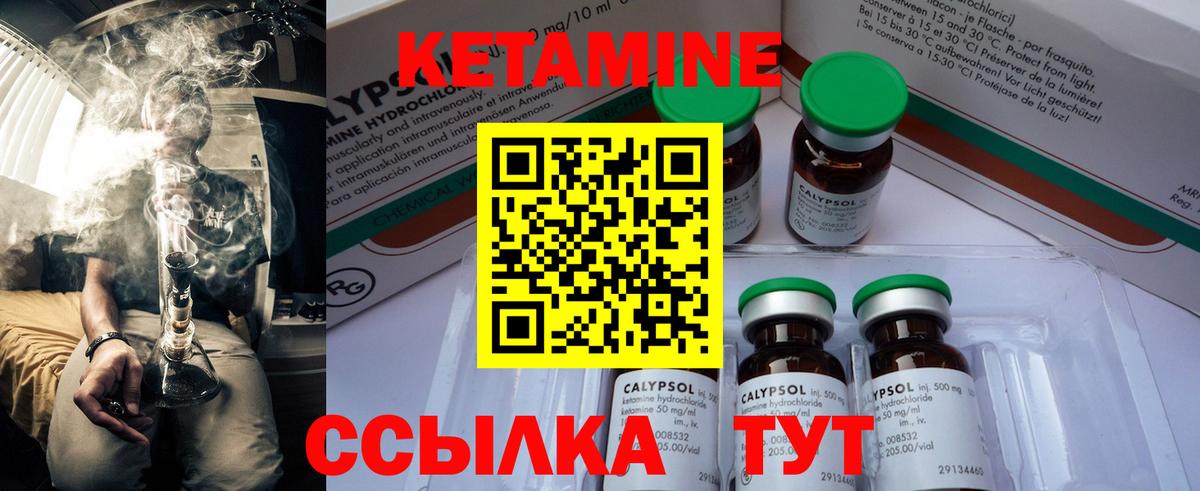 КЕТАМИН VHQ  Вход с VPN  Брянск 