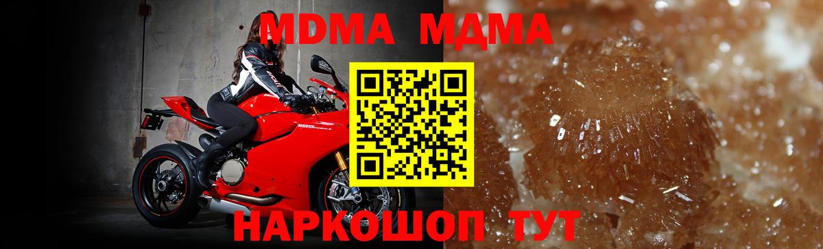МДМА  Вход с VPN  MDMA кристаллы  Брянск  МДМА кристаллы 