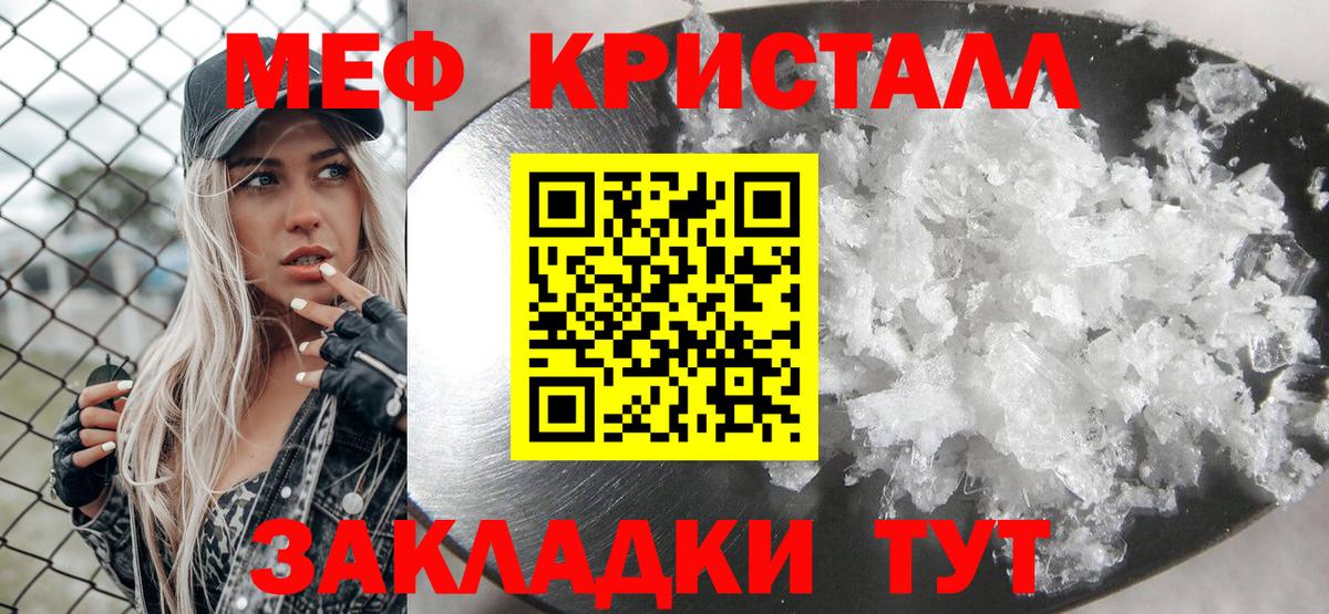 Меф 4 MMC  Мефедрон  Вход с VPN  Брянск  Меф VHQ 