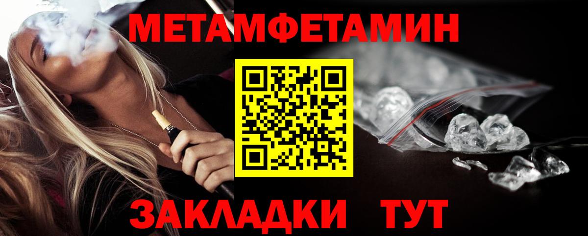 МЕТАМФЕТАМИН кристалл  МЕТАМФЕТАМИН кристалл  Брянск  Вход с VPN 