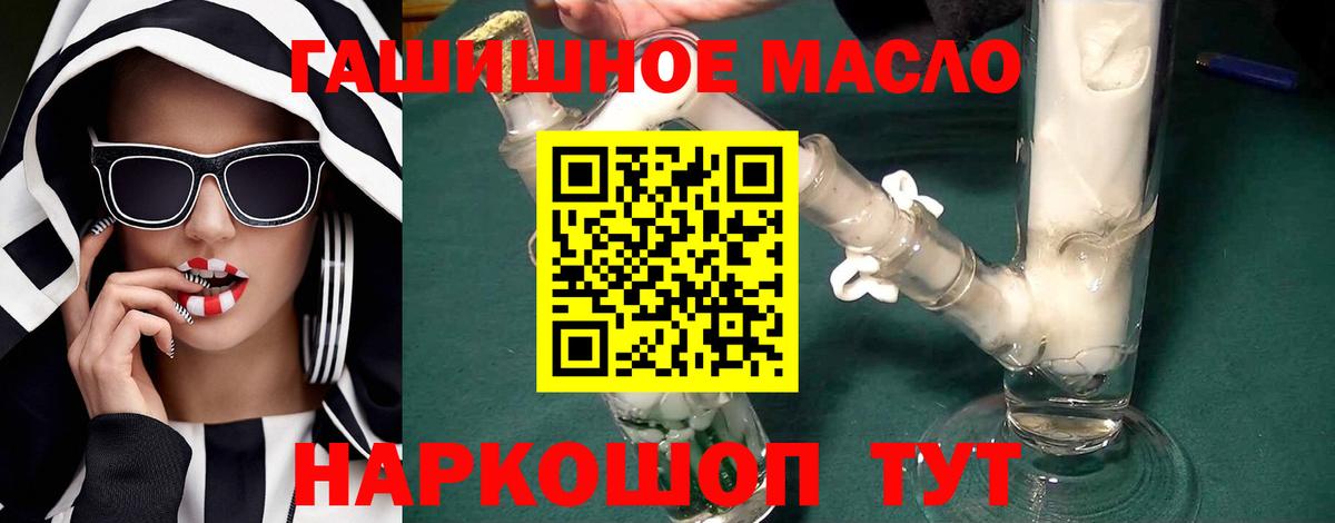 Дистиллят ТГК вейп с тгк  Вход с VPN  Брянск 